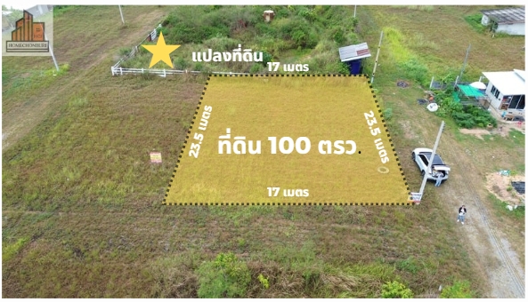 ที่ดินบ้านค่ายระยองแปลงเล็ก