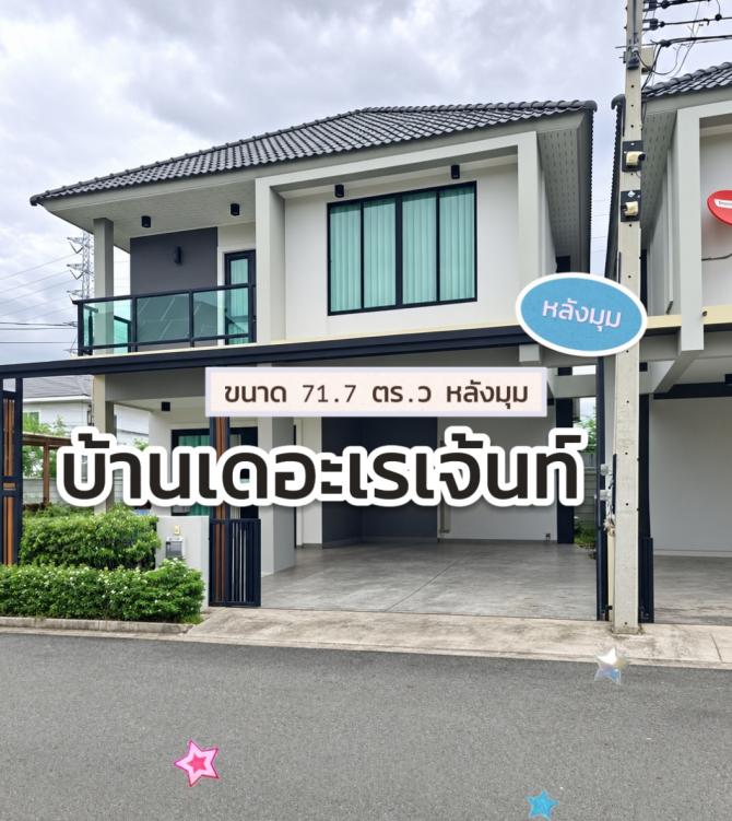เดอะเลเจนด์บางแสน หลังมุม